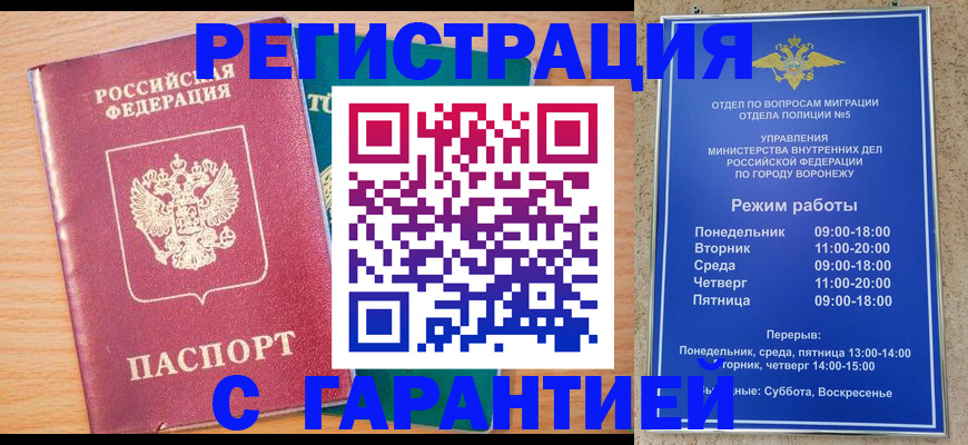 прописка штамп в Нарьян-Маре