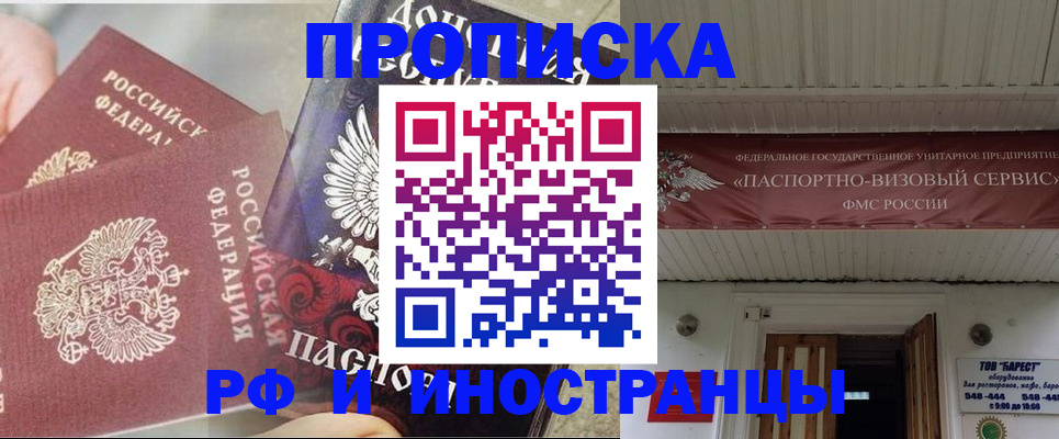 миграционный учет в Нарьян-Маре