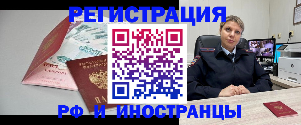 временная регистрация законно в Нарьян-Маре