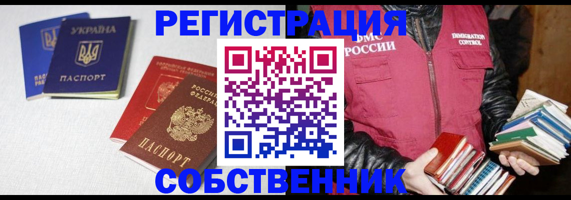 прописка законно в Нарьян-Маре